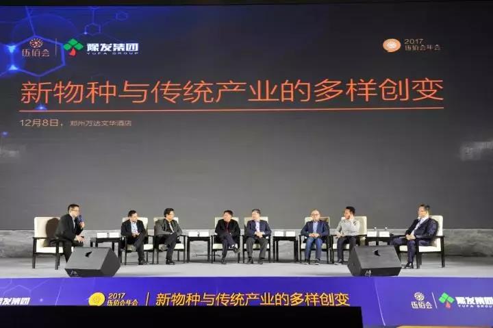 突變，新物種的核心！天豐綠色裝配集團(tuán)與600位河南企業(yè)家共話創(chuàng)新創(chuàng)變